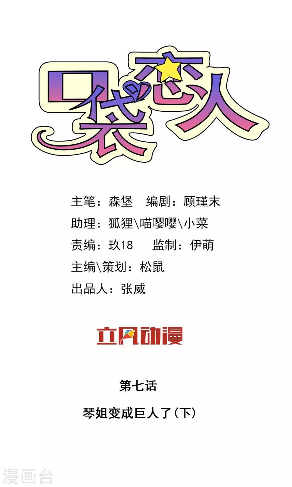 第7话20