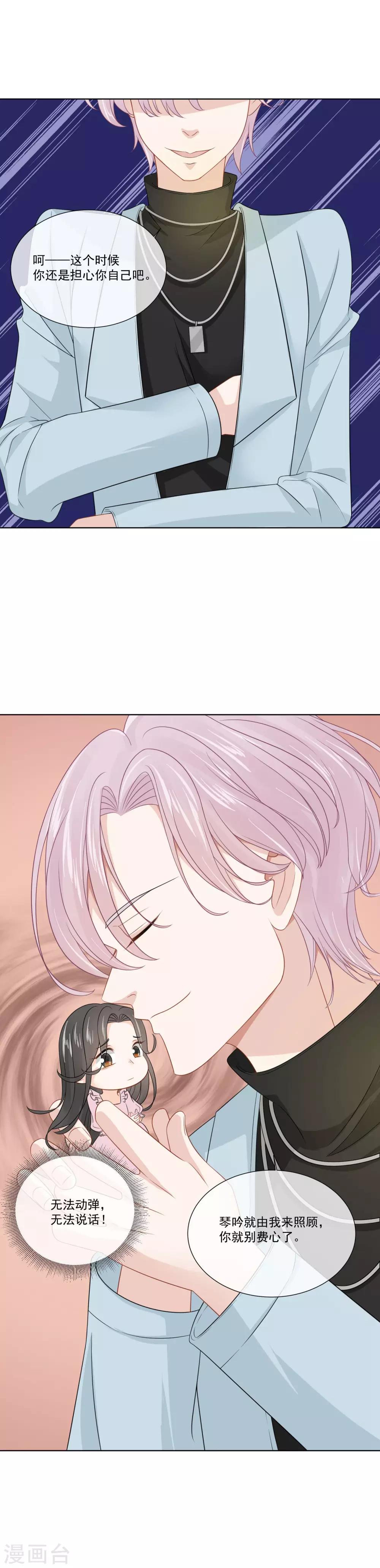 第31话8