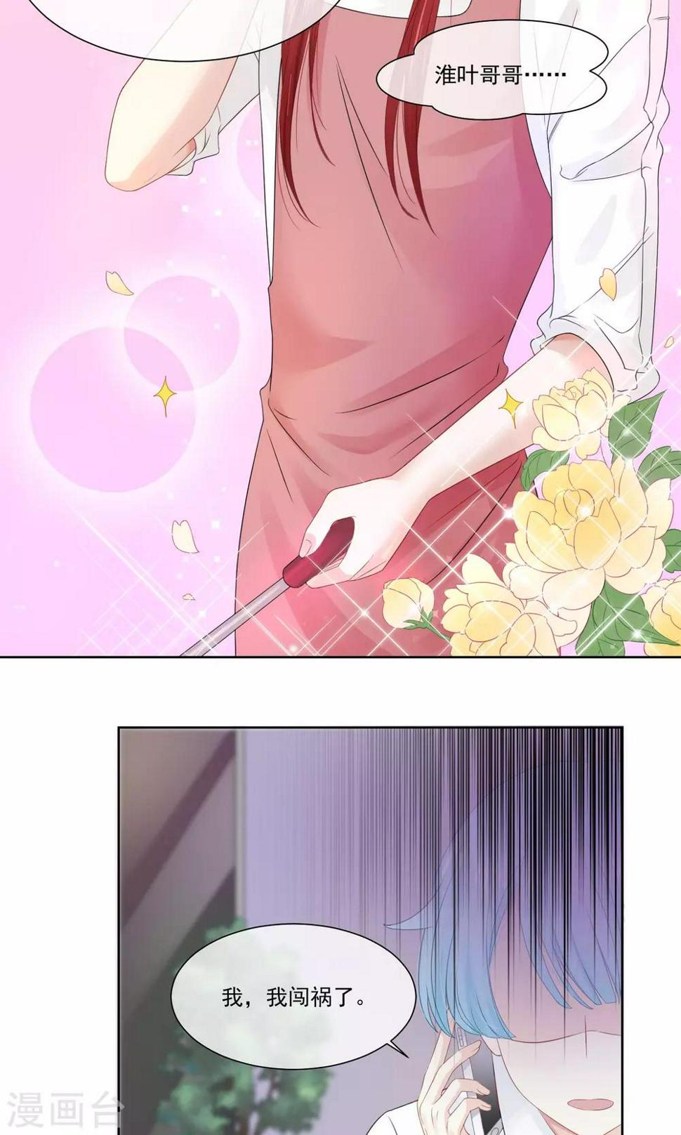 第3话6