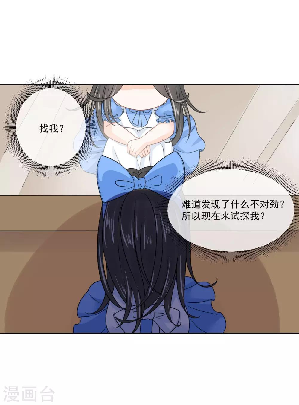 第26话12