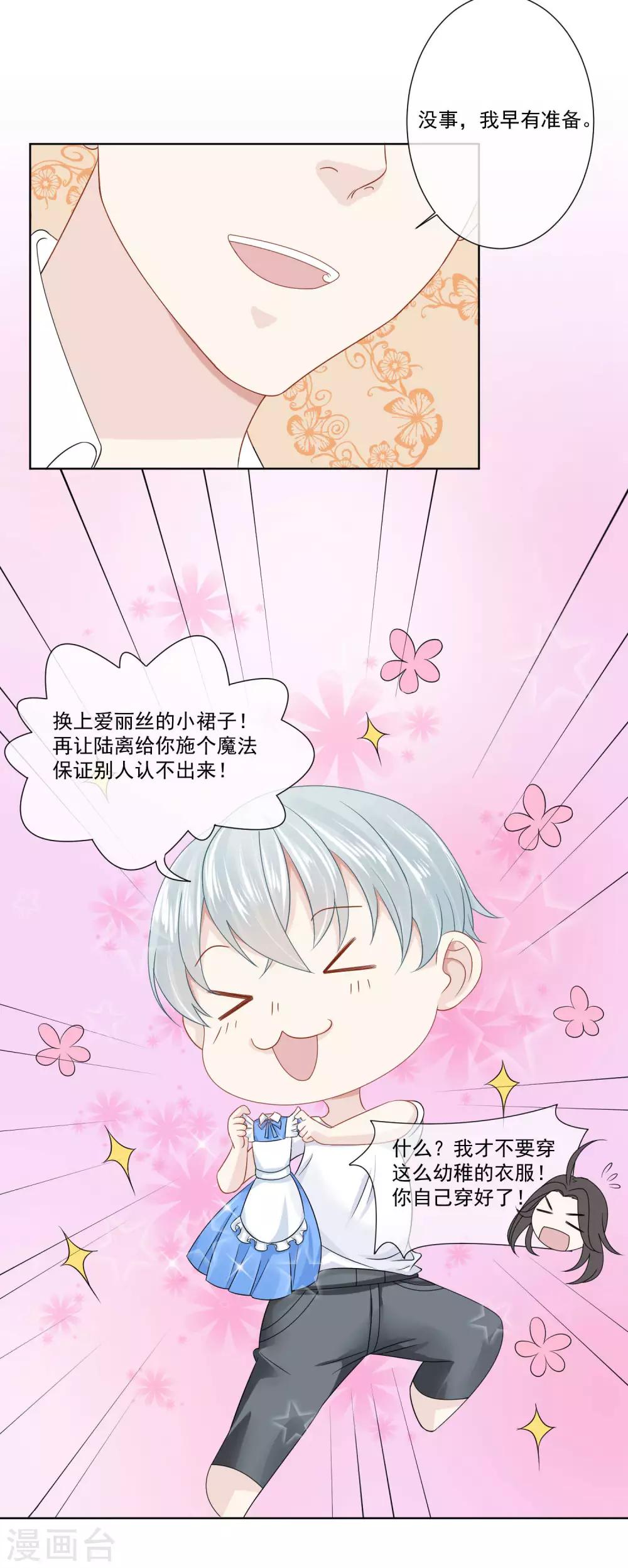 第16话9