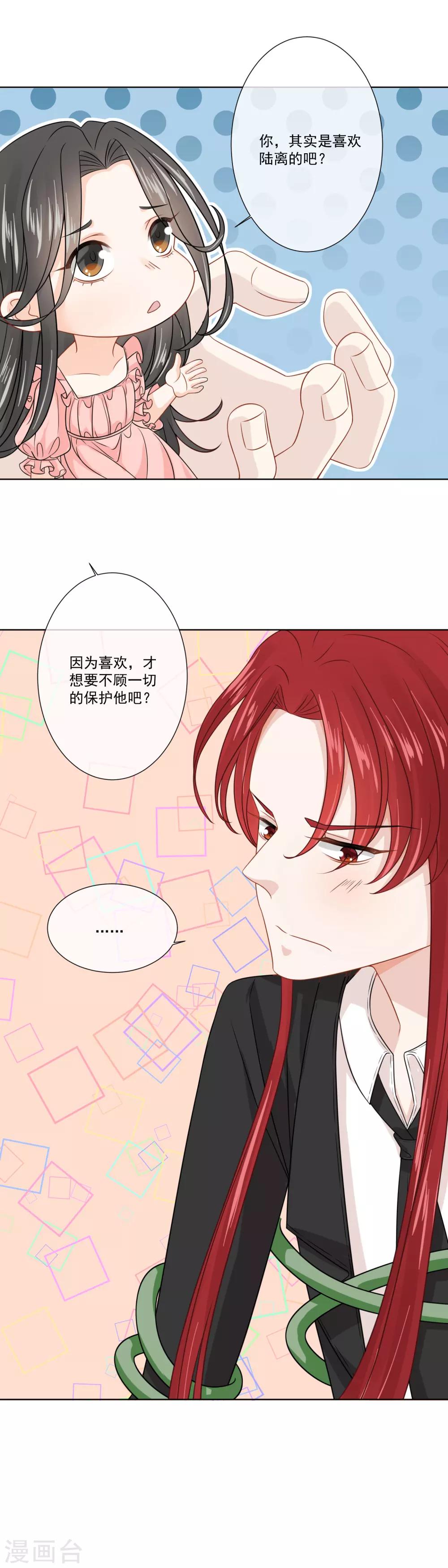 第33话10