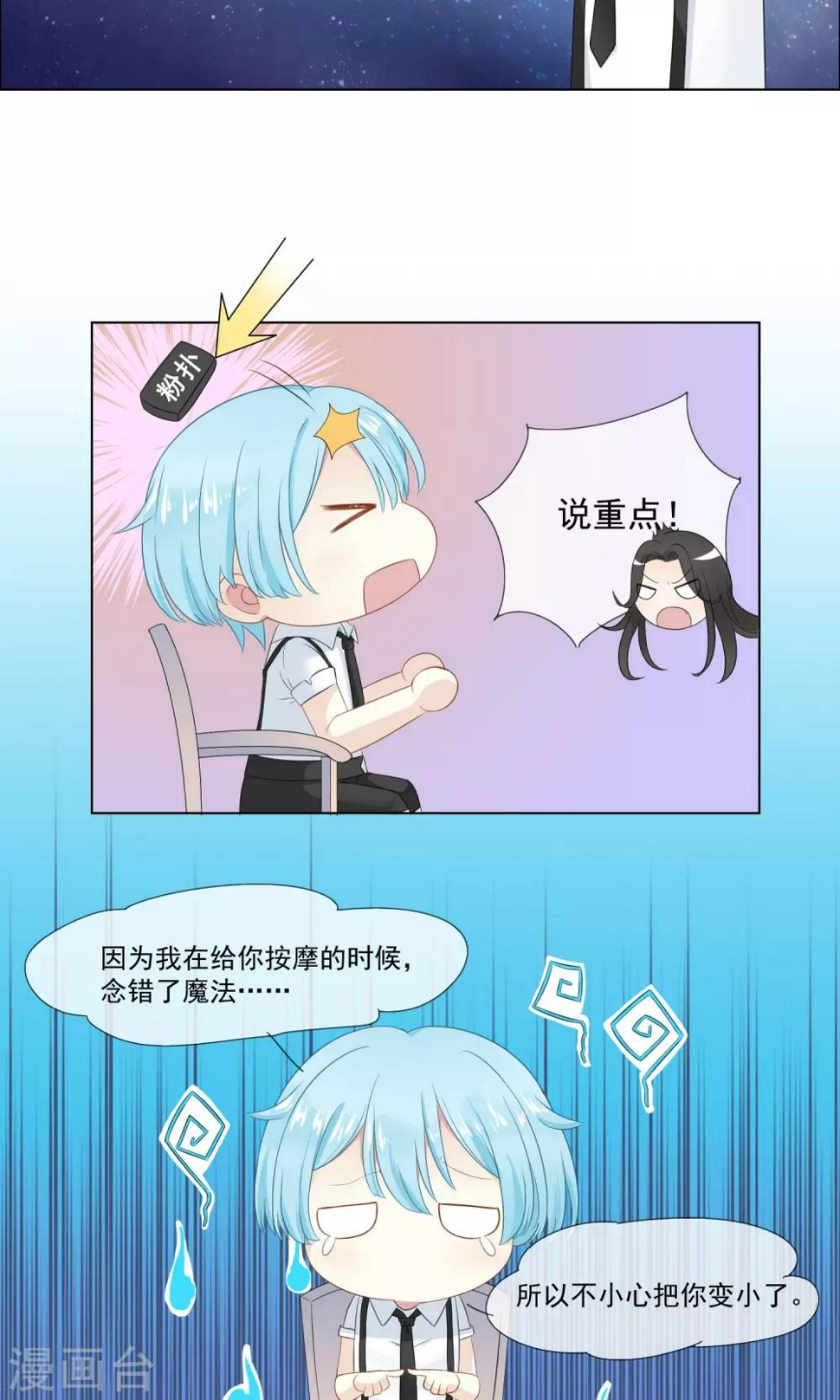 第2话10