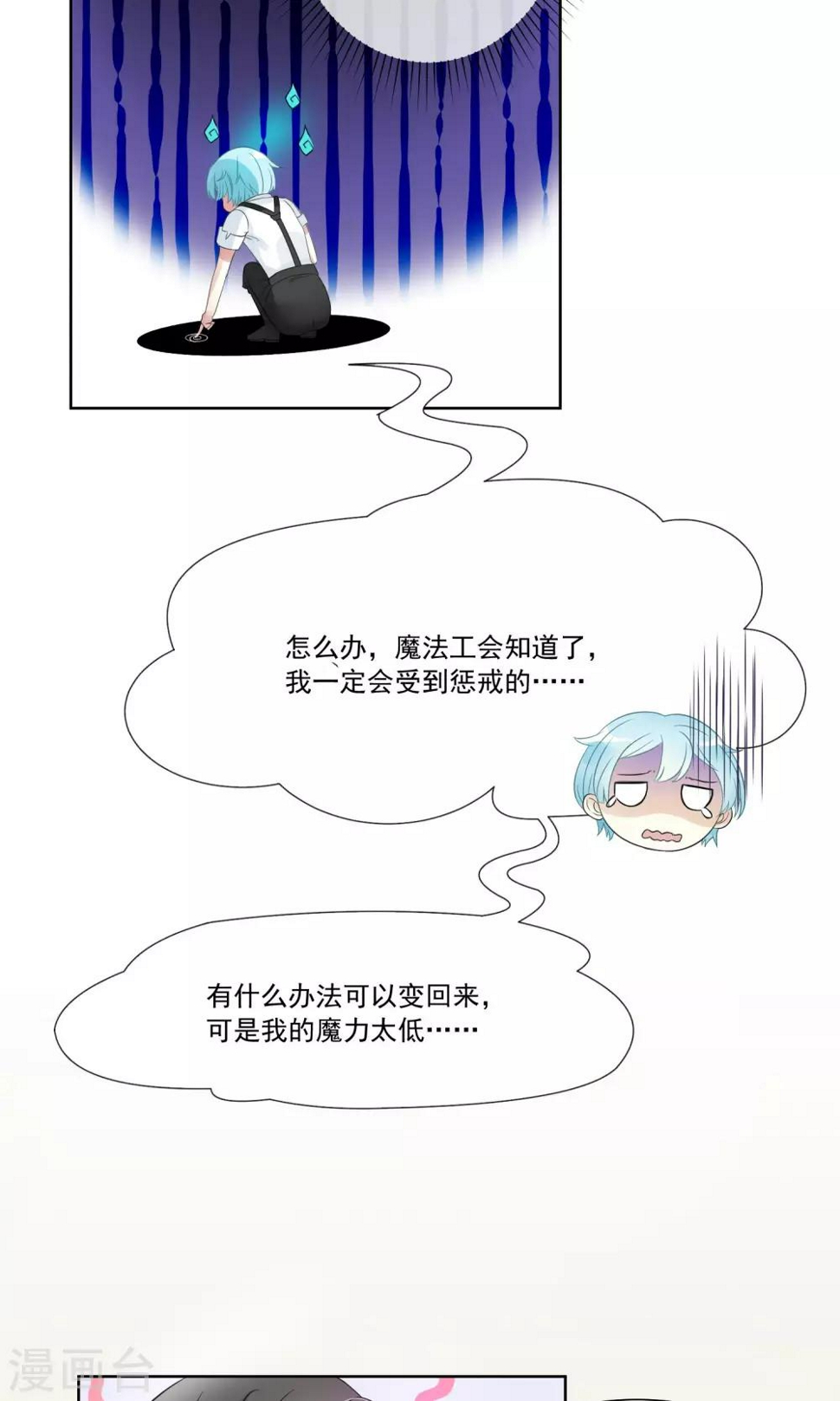 第2话2