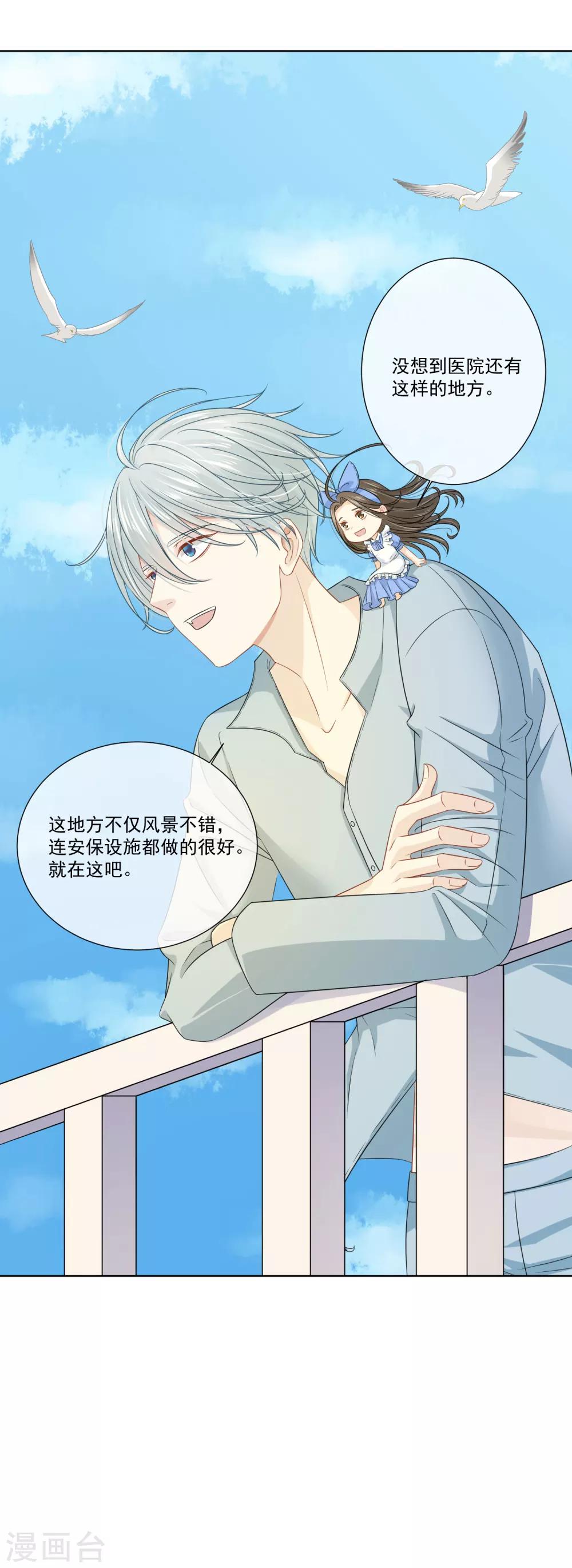 第19话3