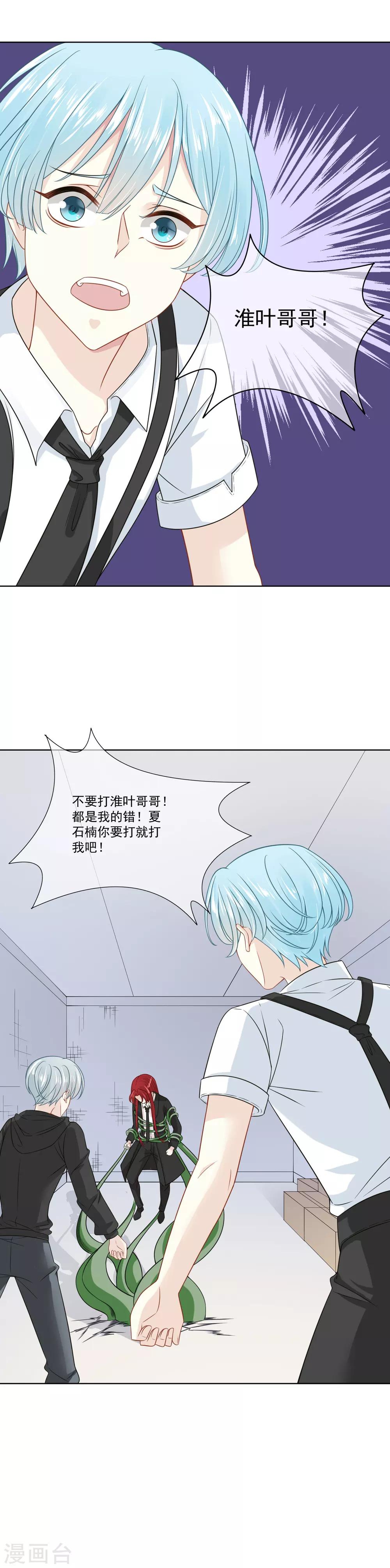 第34话8
