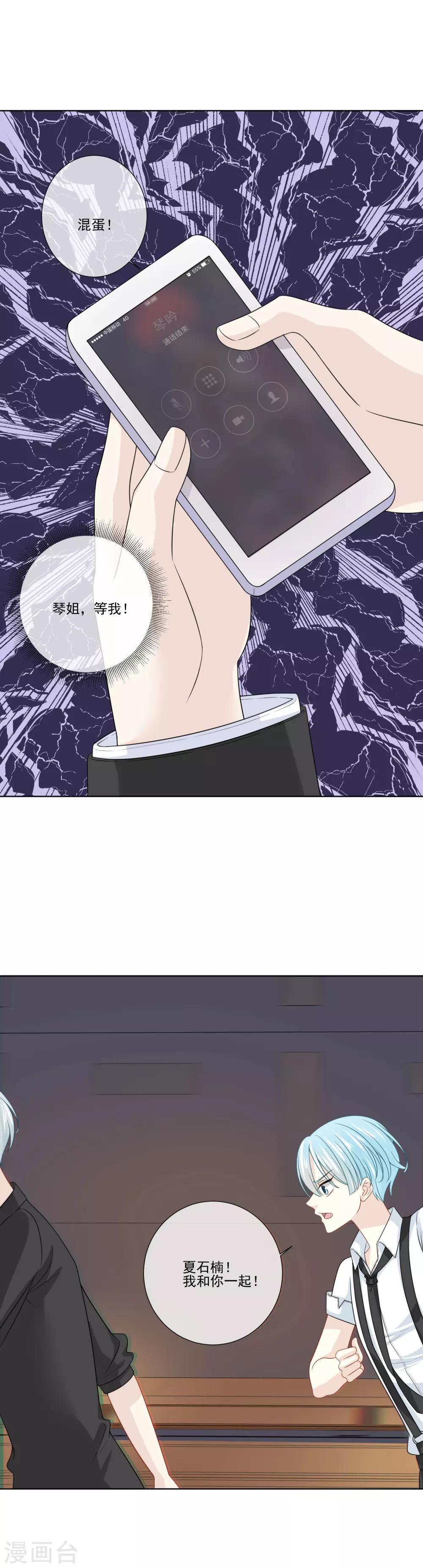 第29话19