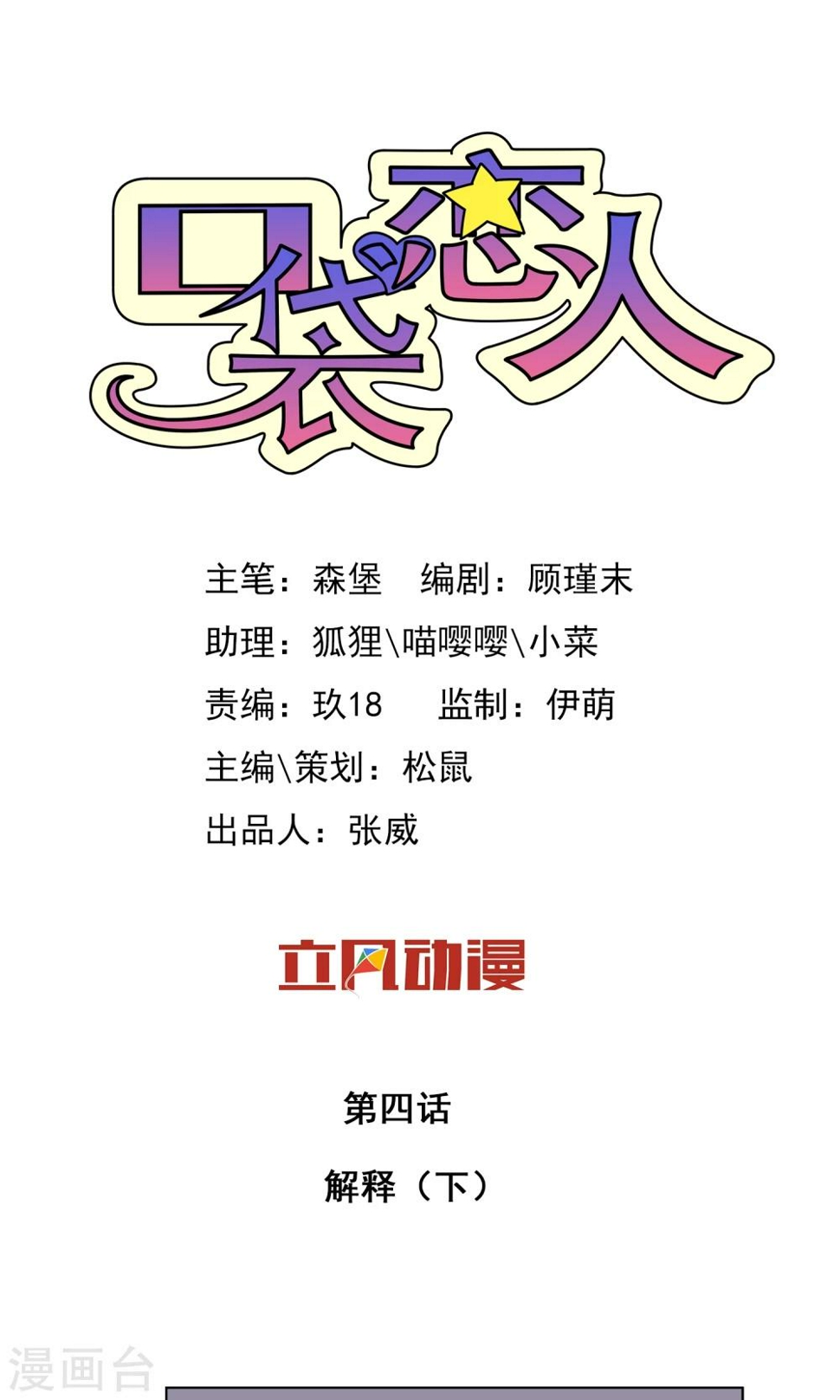 第4话20