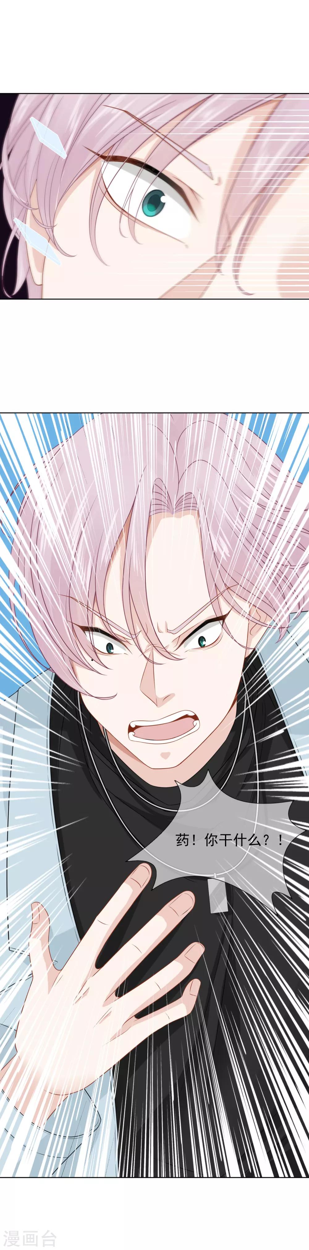 第32话7