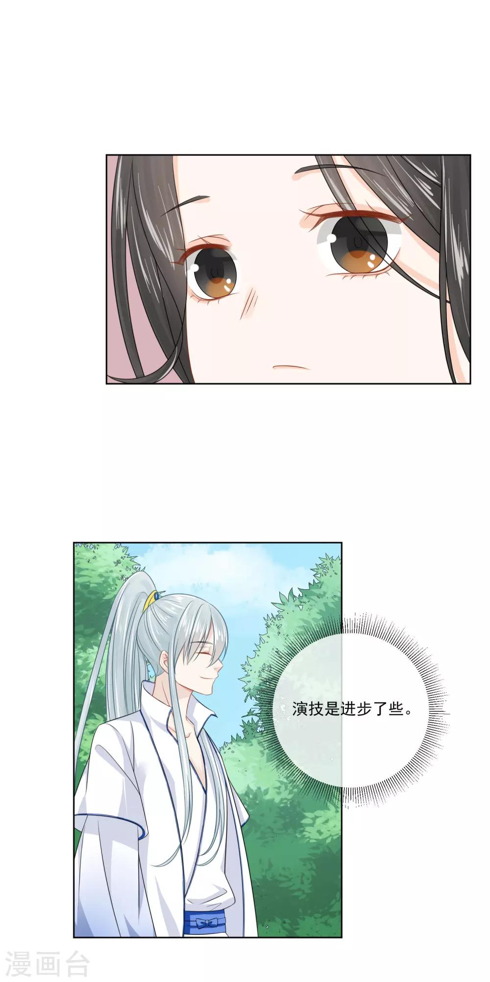 第16话18