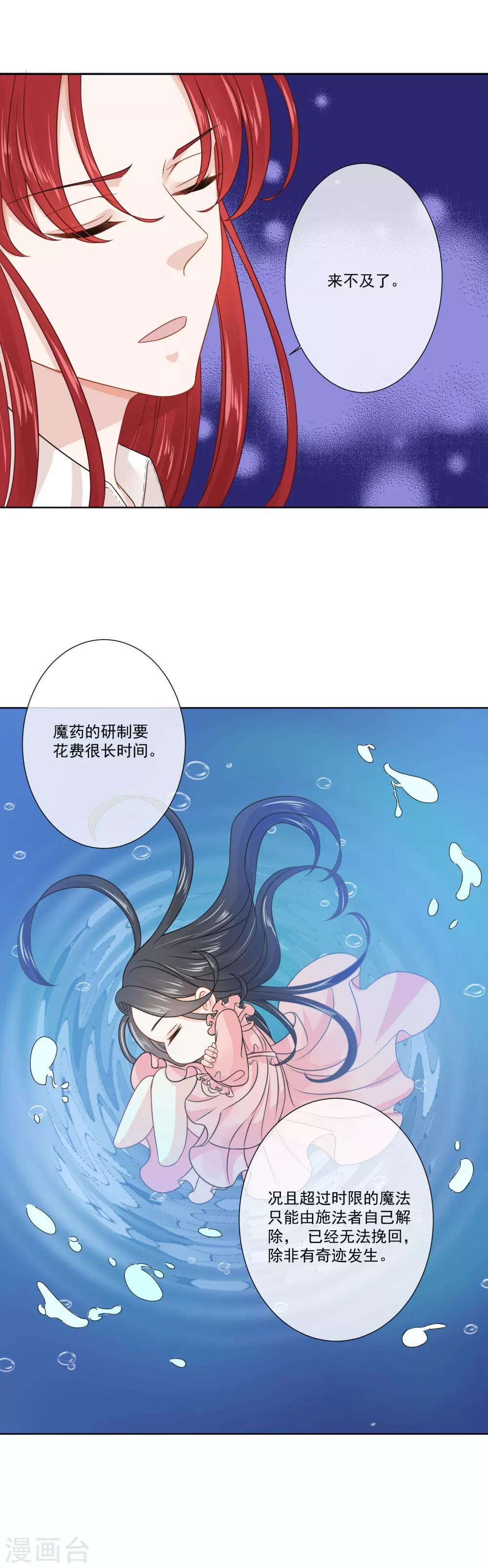 第34话4