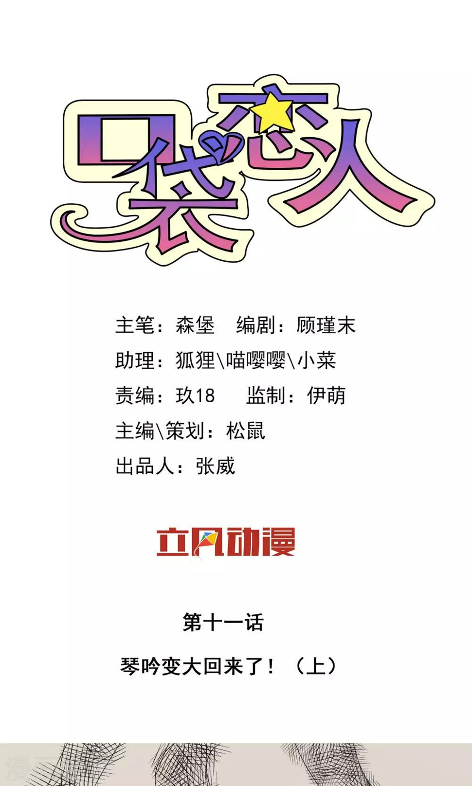 第11话10