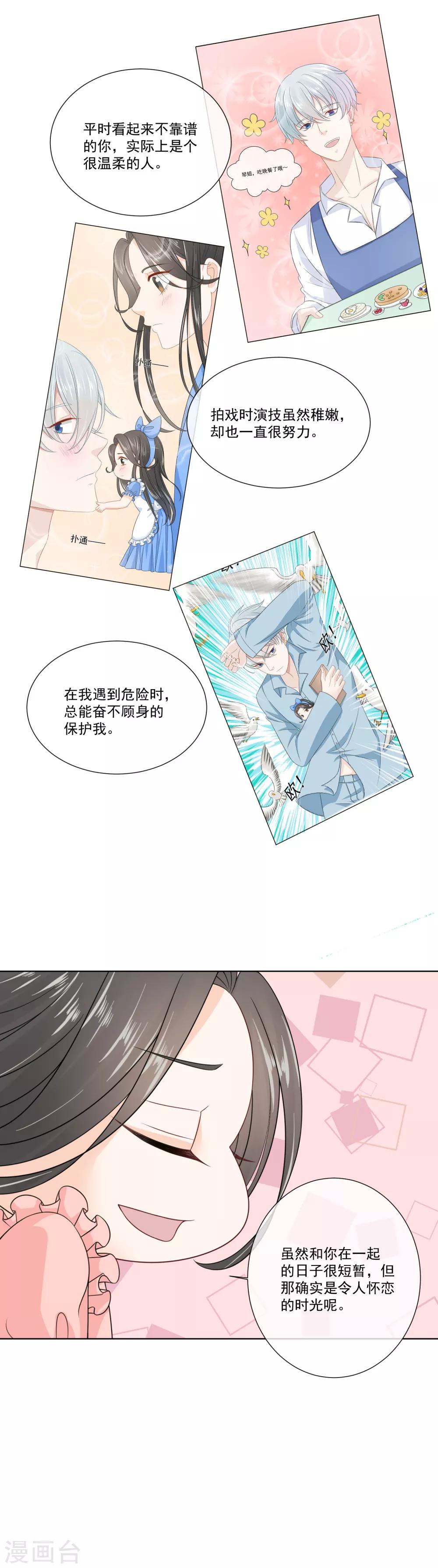 第34话14