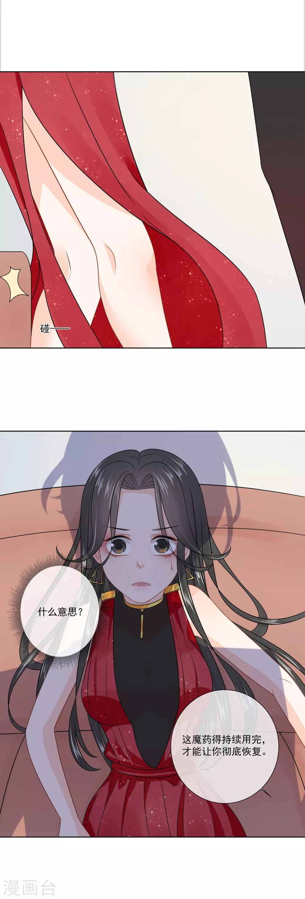 第29话10