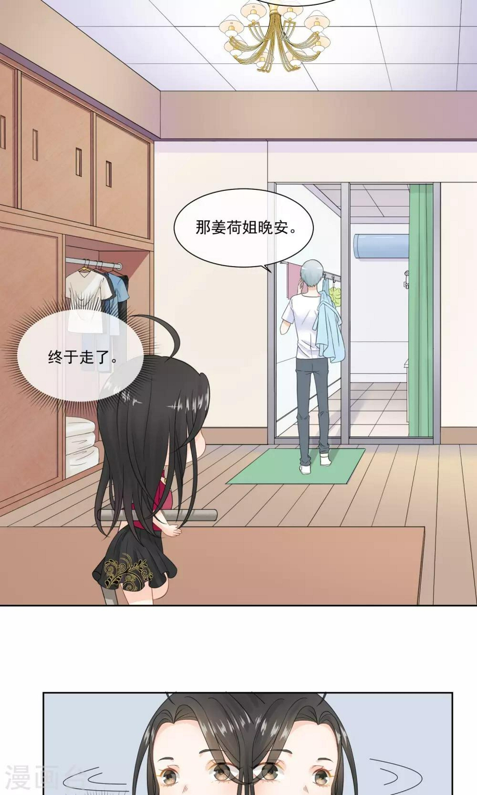 第3话23