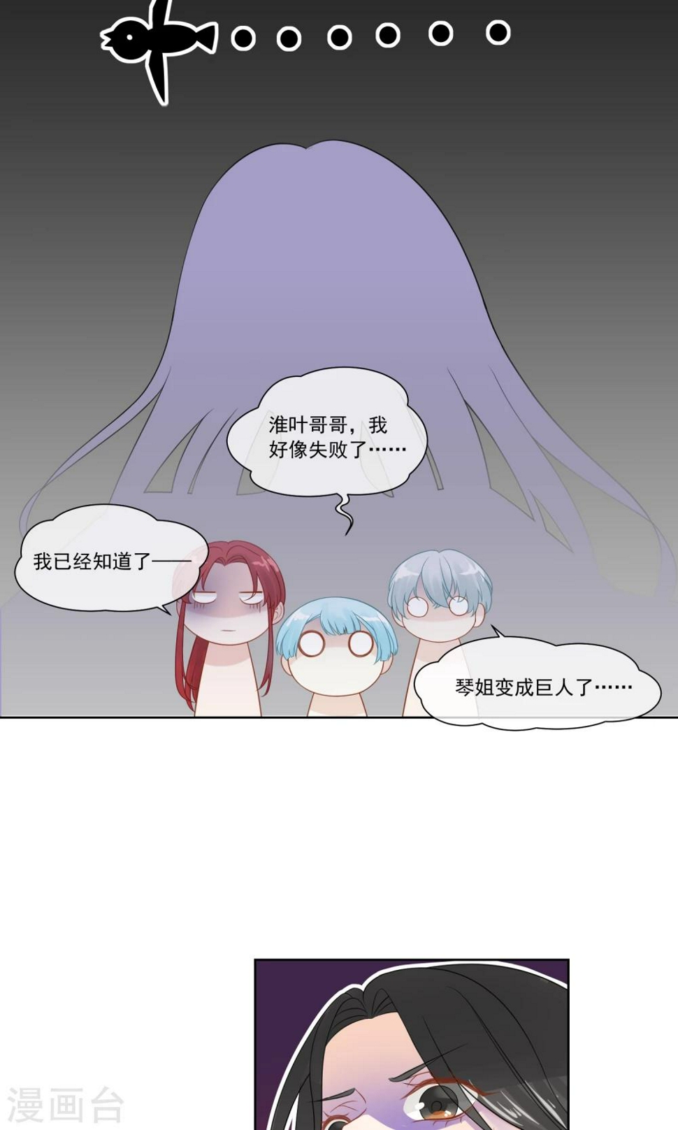第7话11