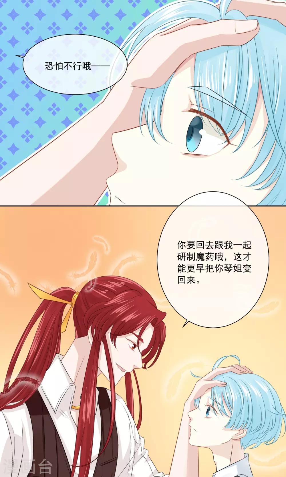 第8话26