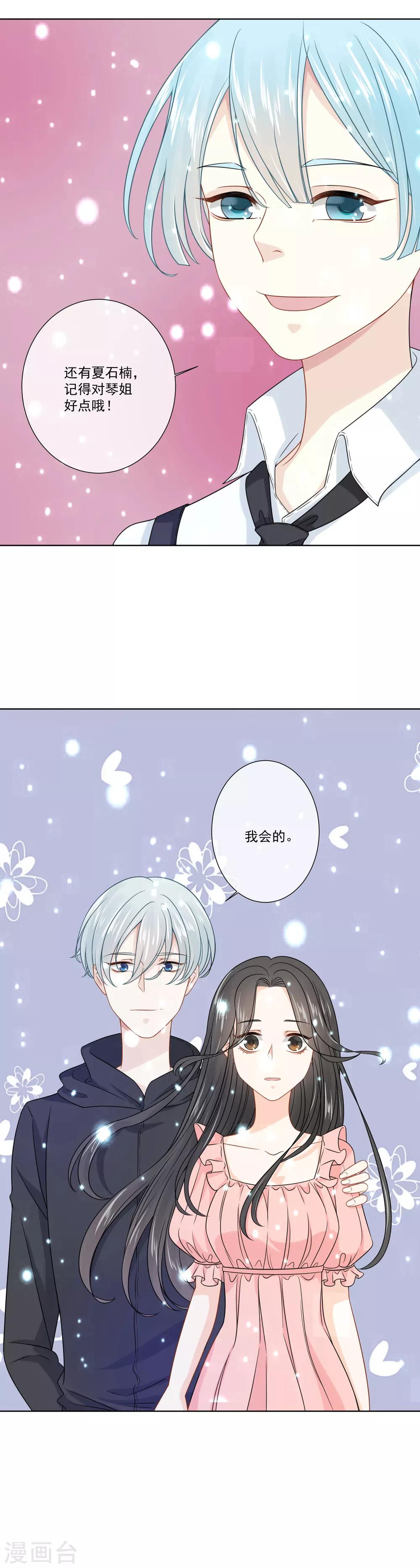 最终话14