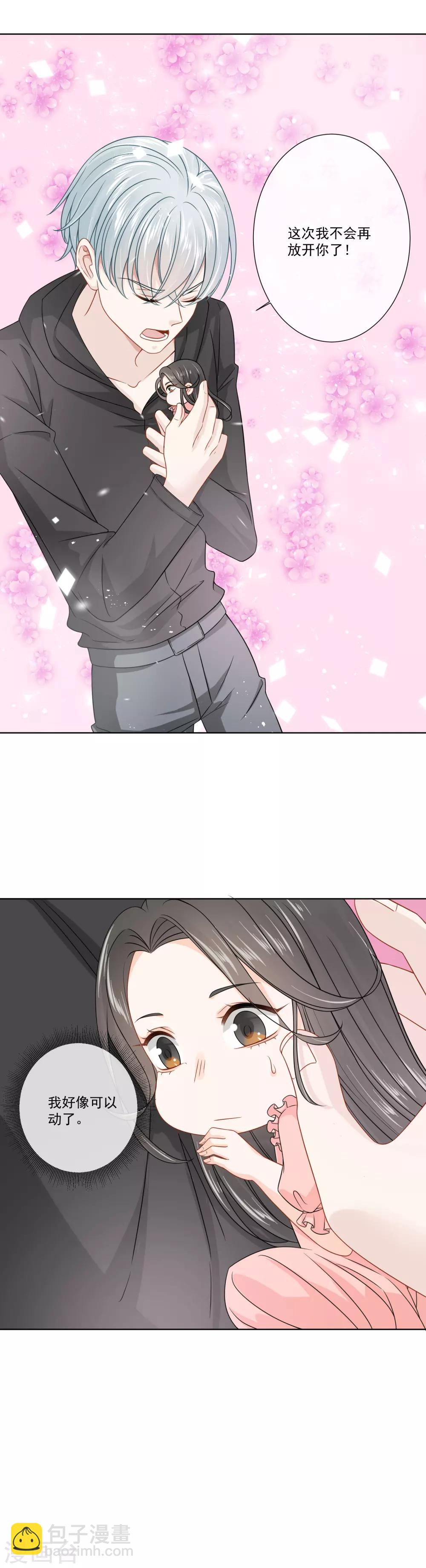 第33话4