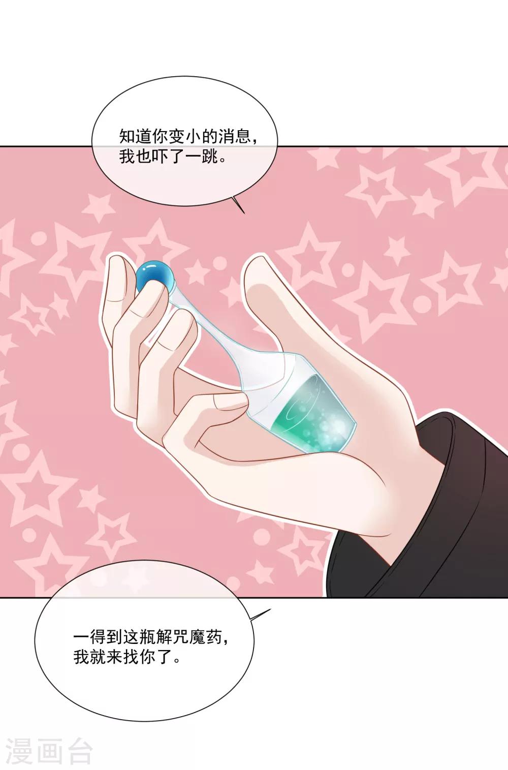 第28话6