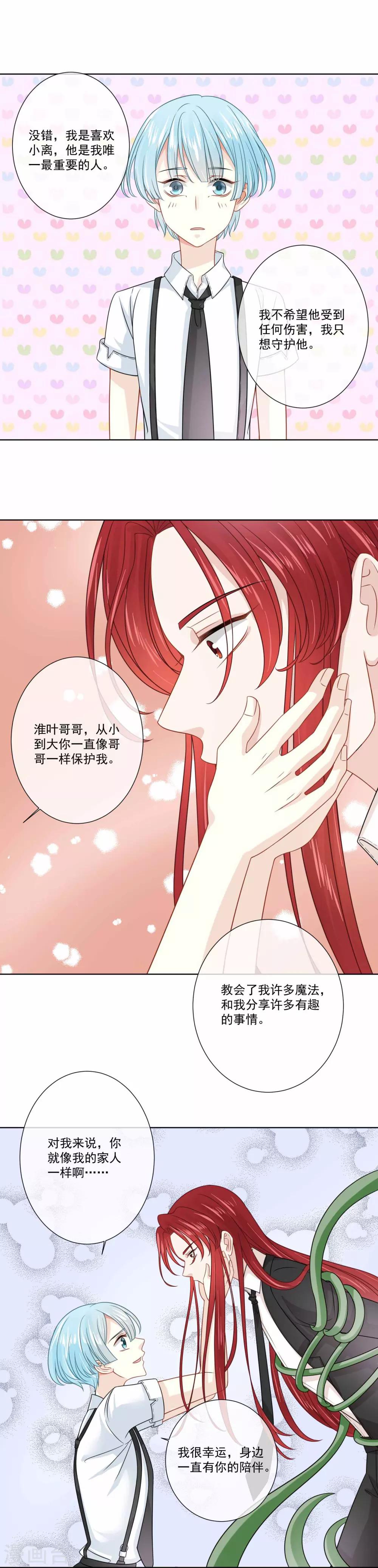 第33话11