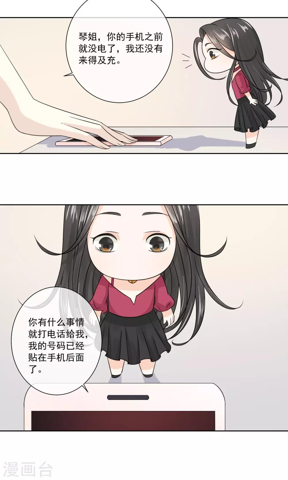 第8话29