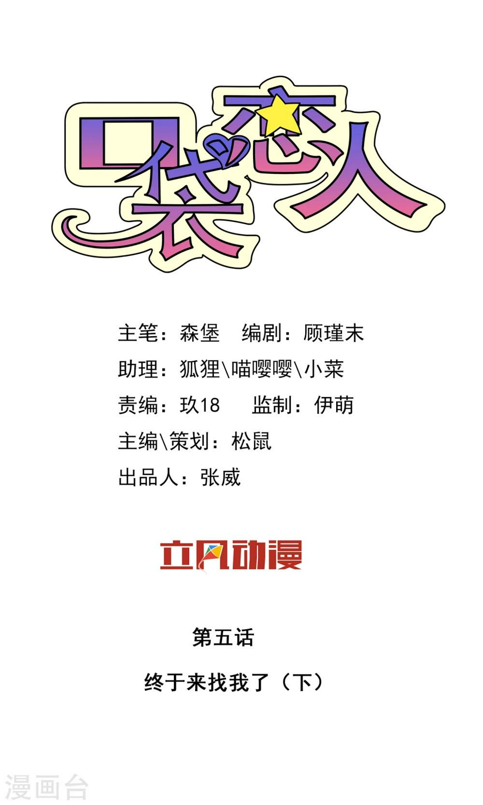第5话20