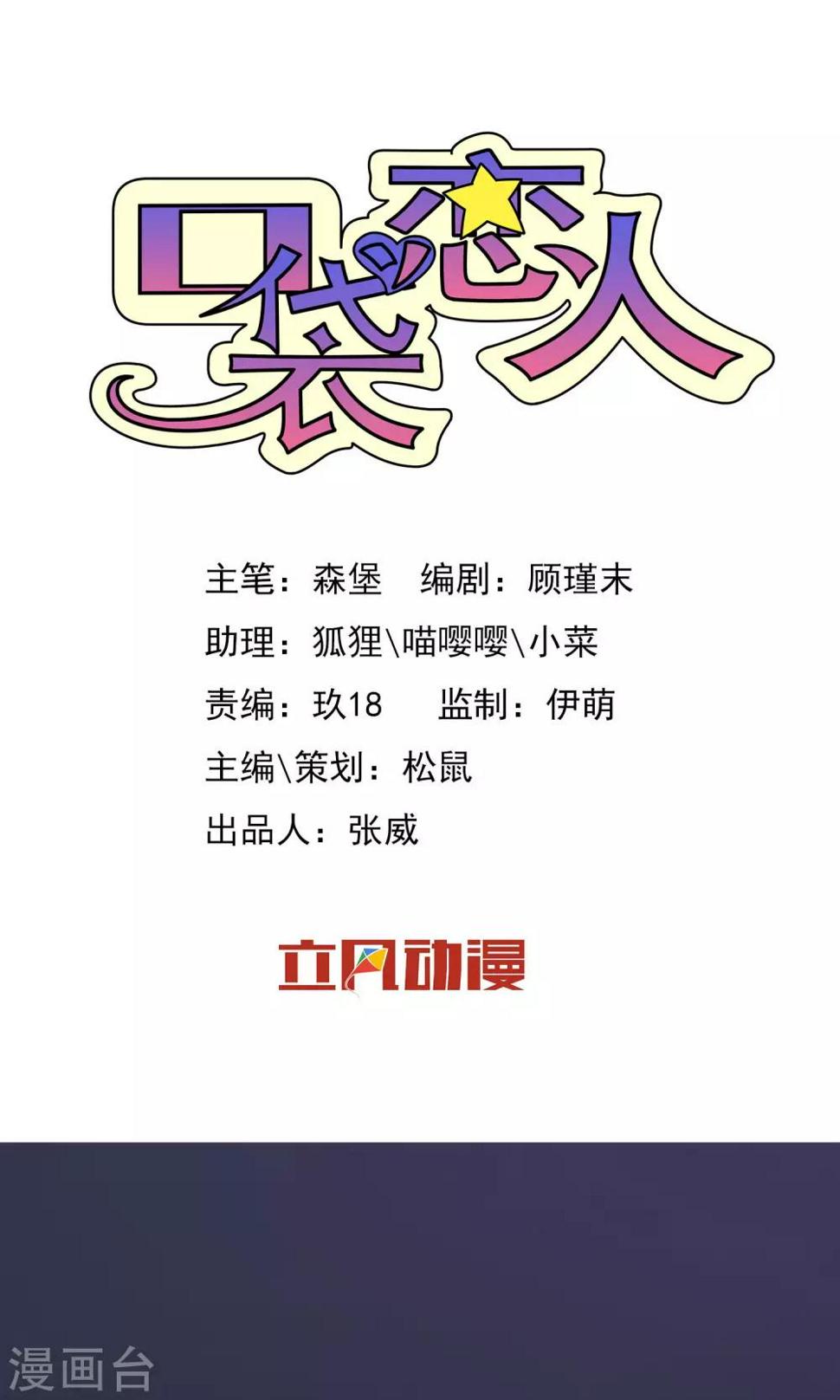 第3话0