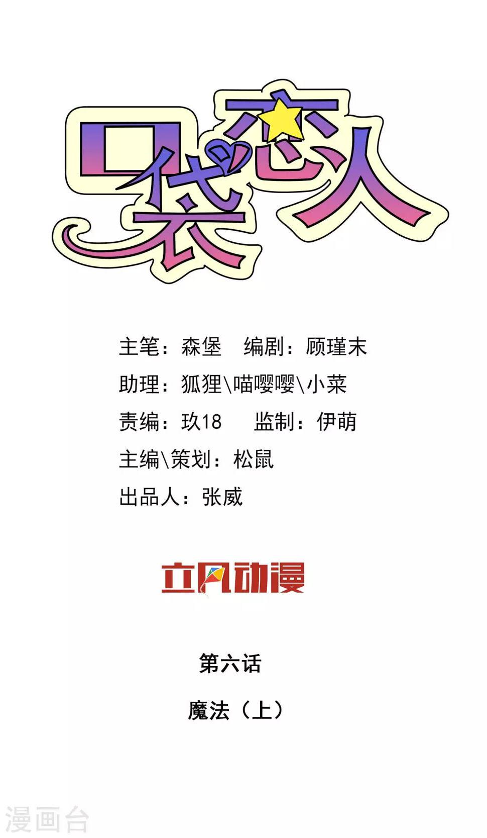 第6话10