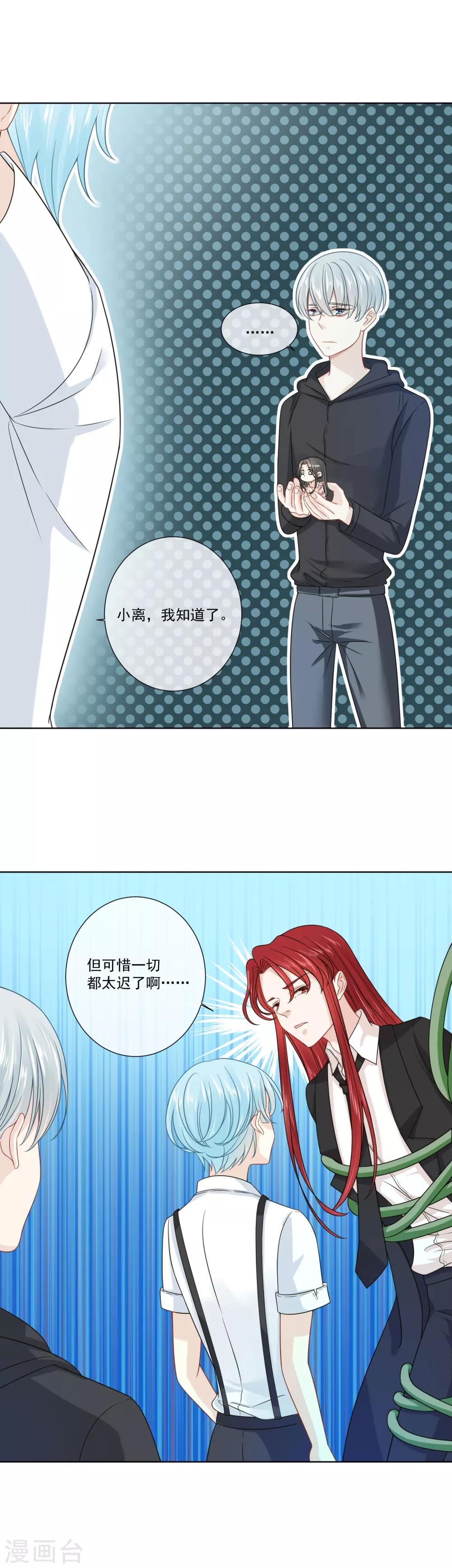 第33话14