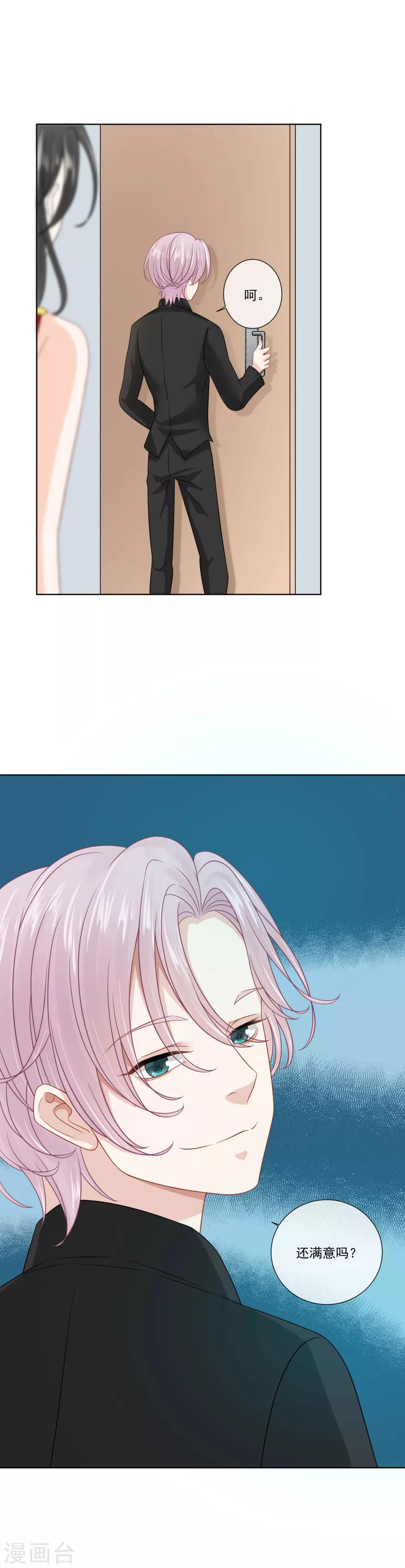 第29话7