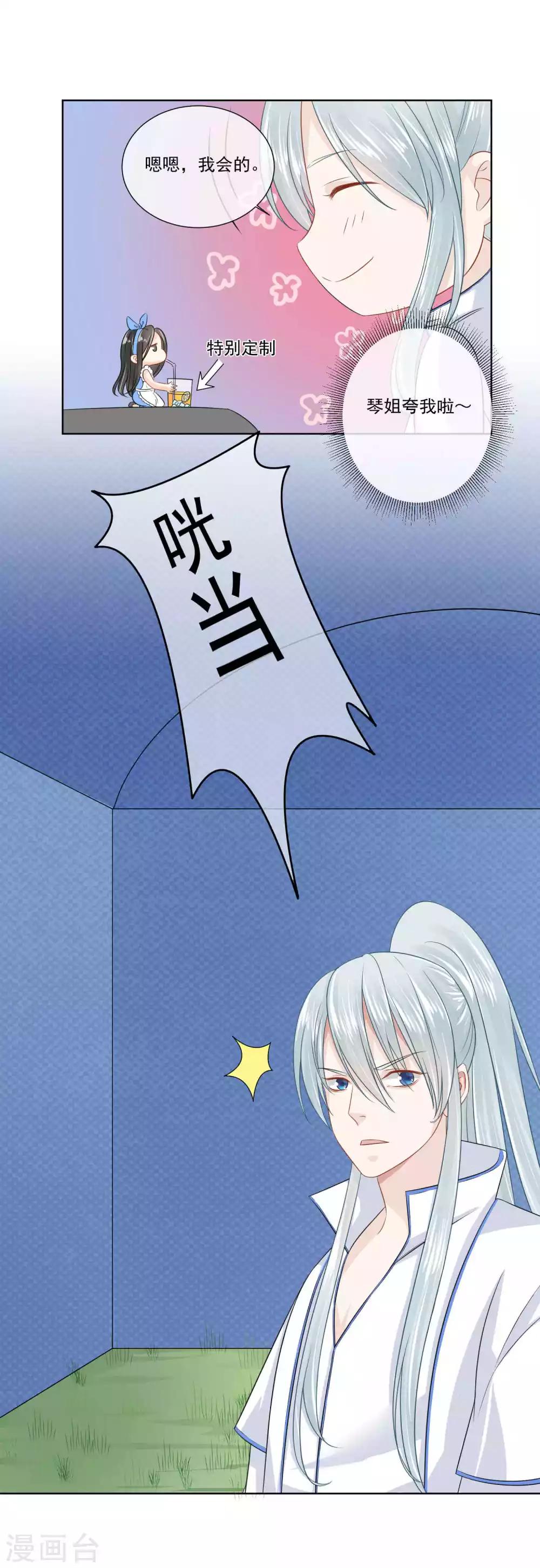 第16话26