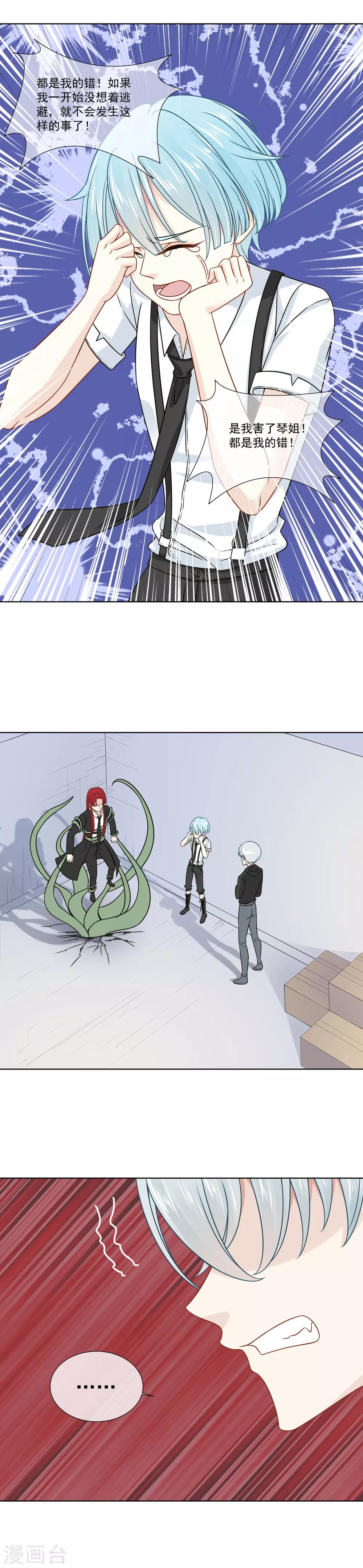 第34话6