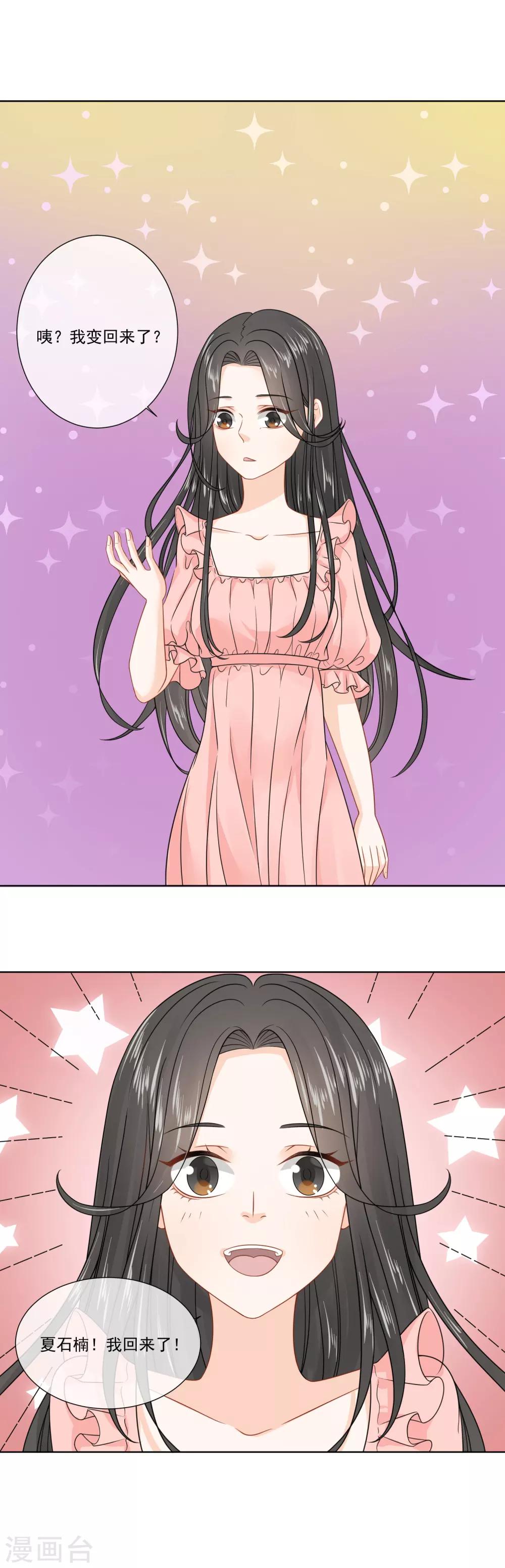 最终话8