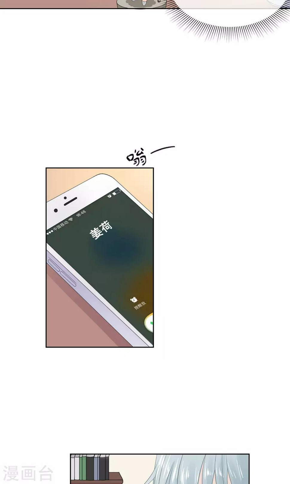 第3话14