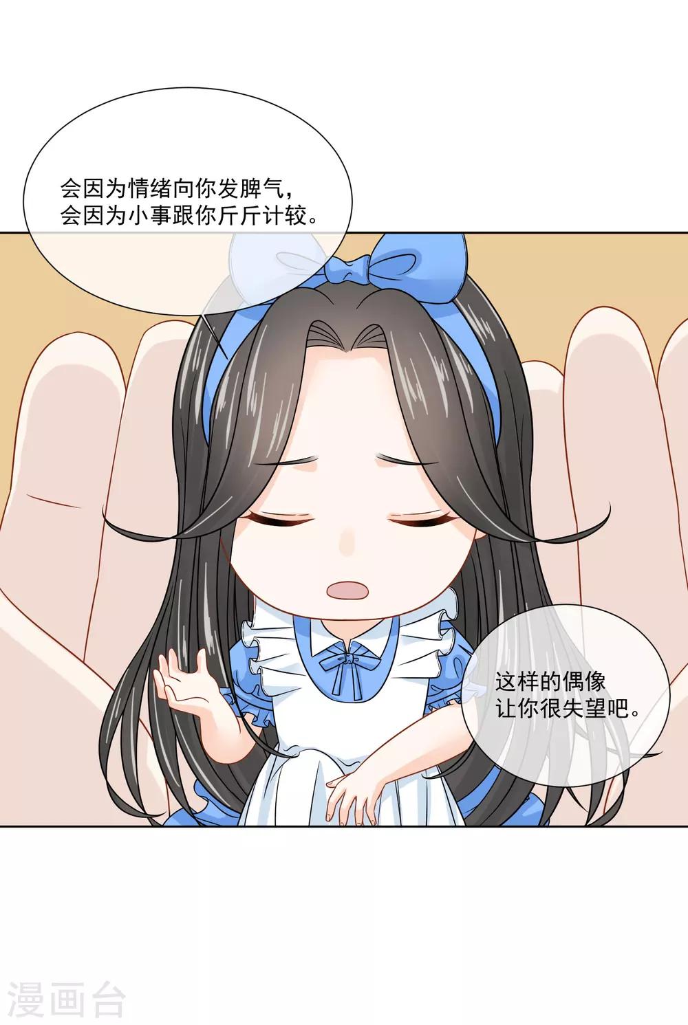 第23话20