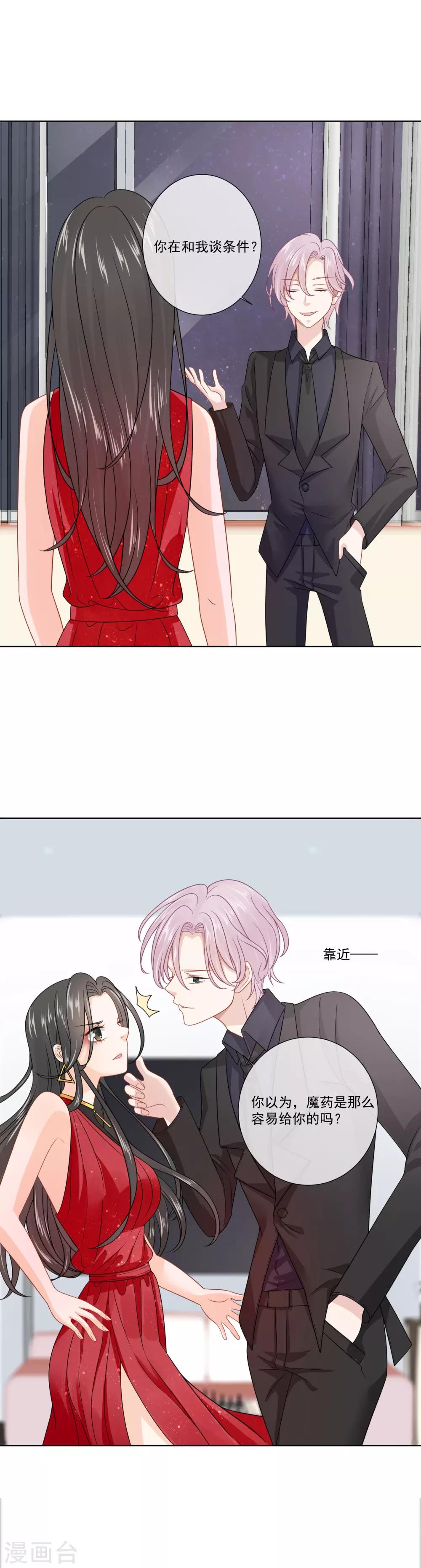 第29话9