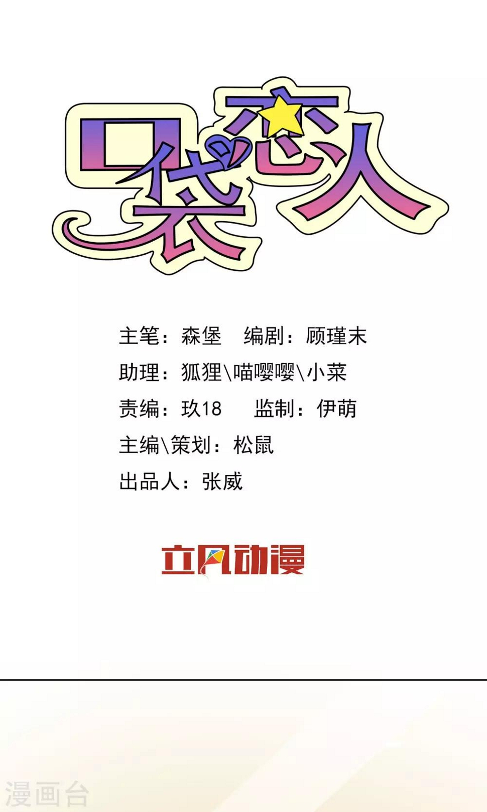 第2话0