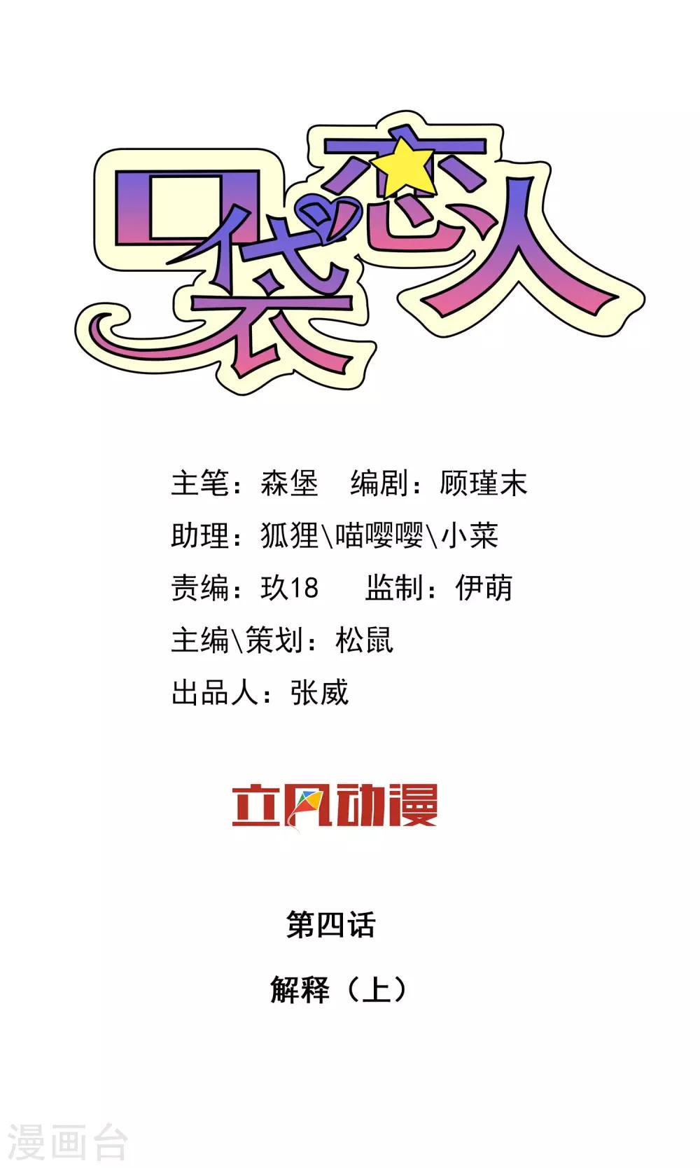 第4话10