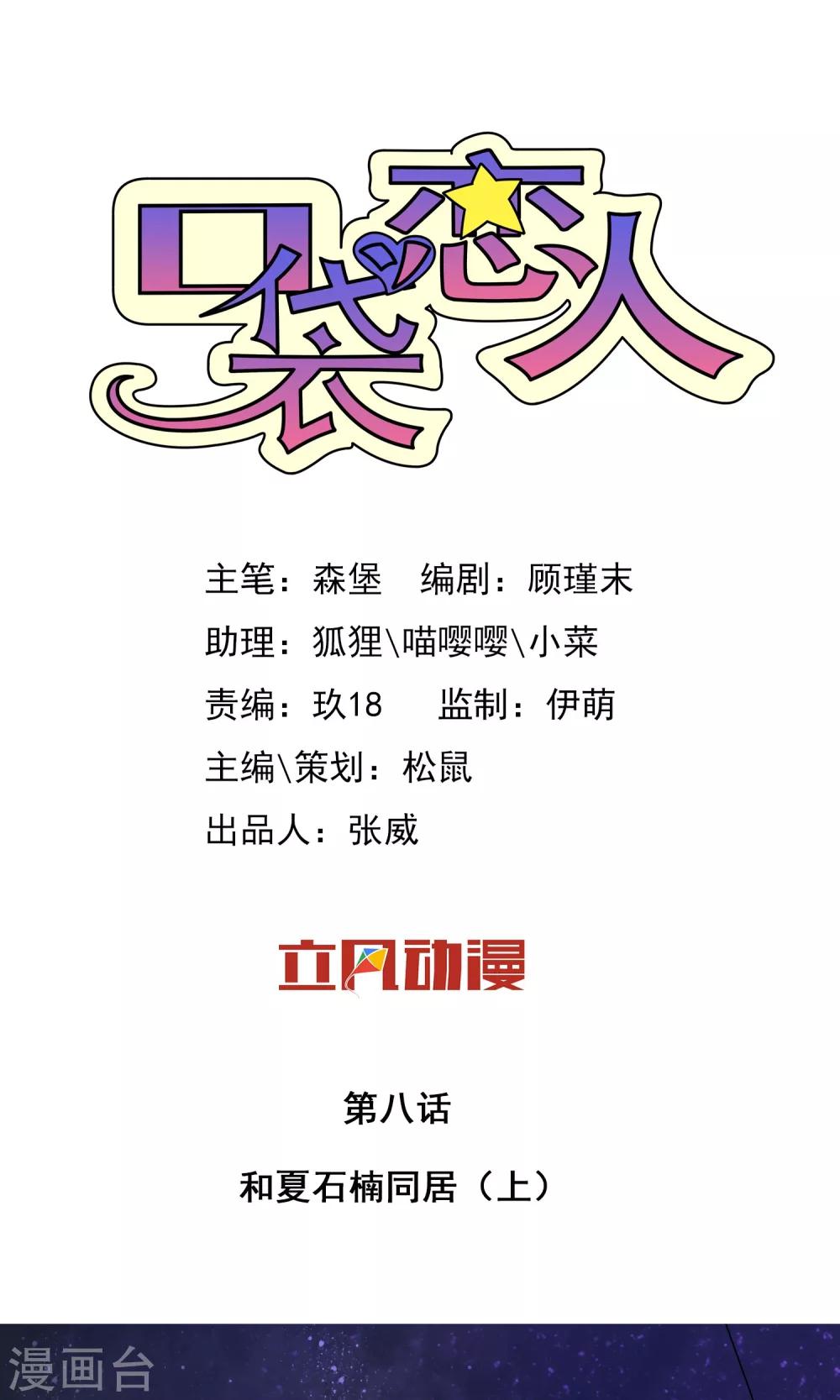 第8话10