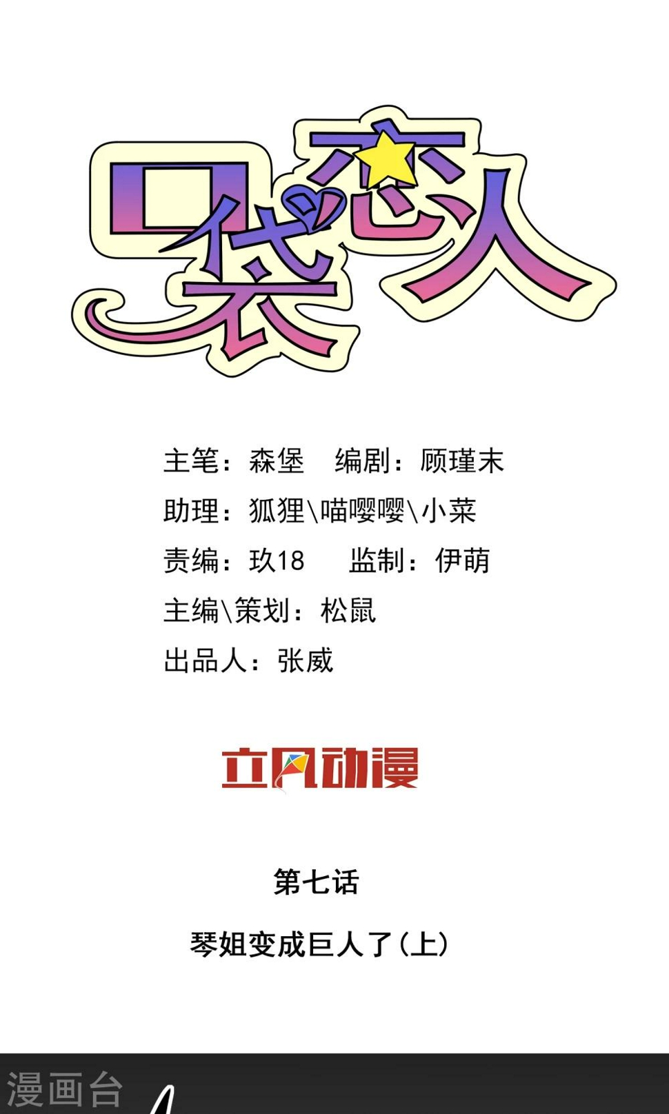第7话10