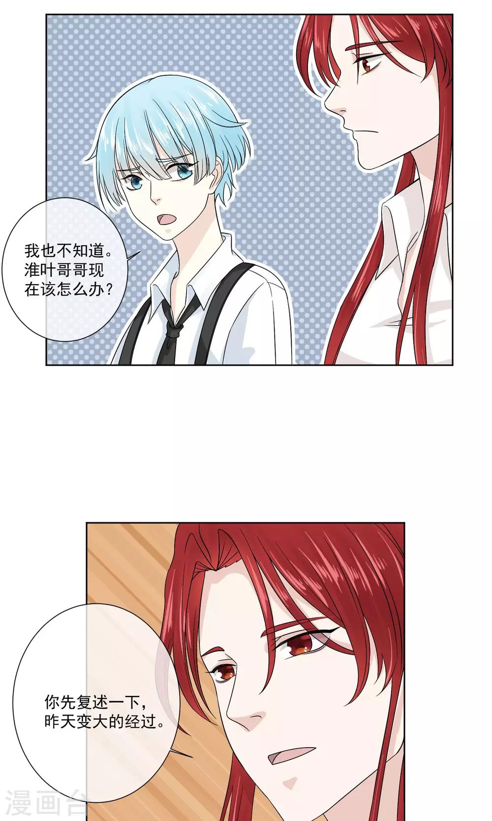 第14话5