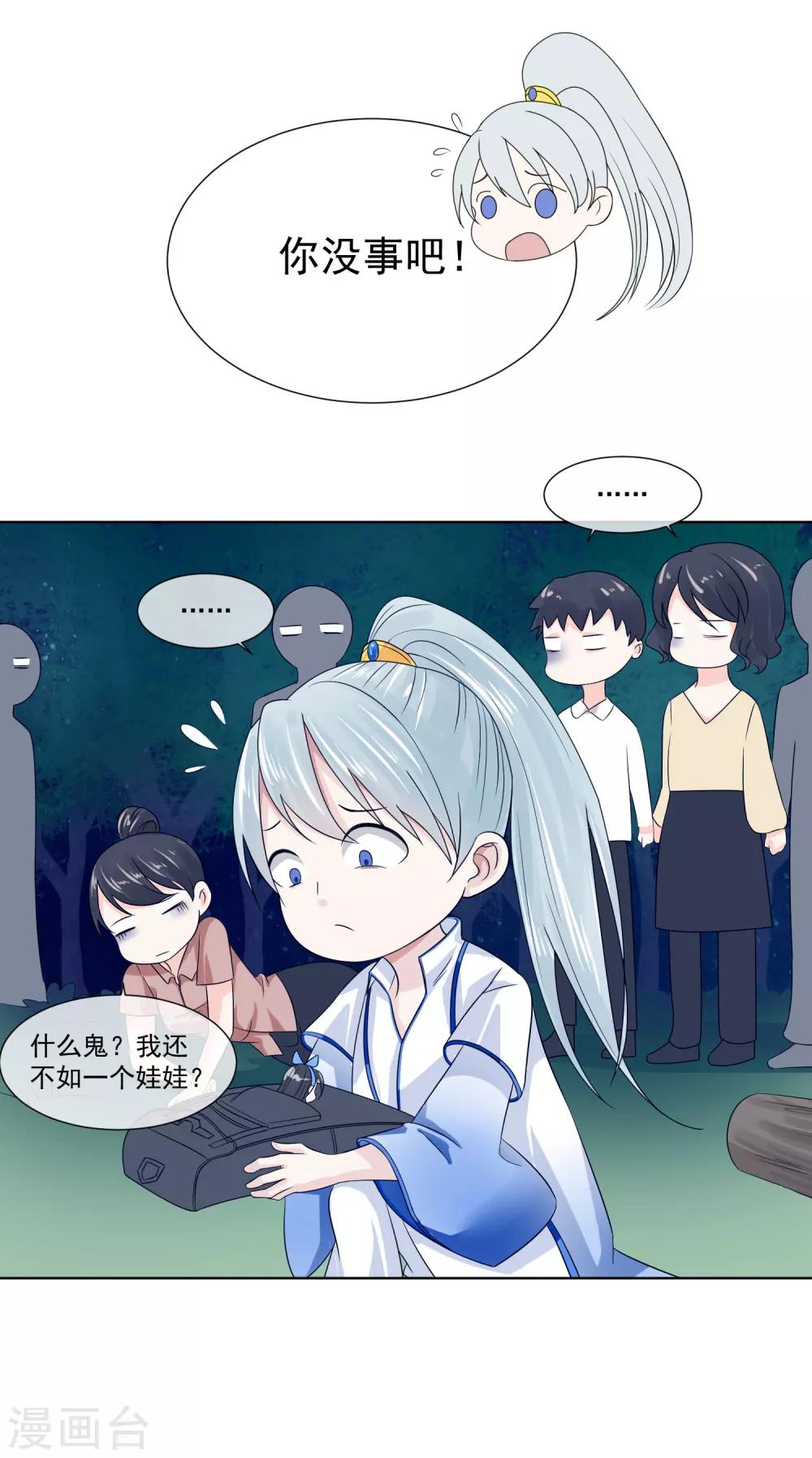 第18话9