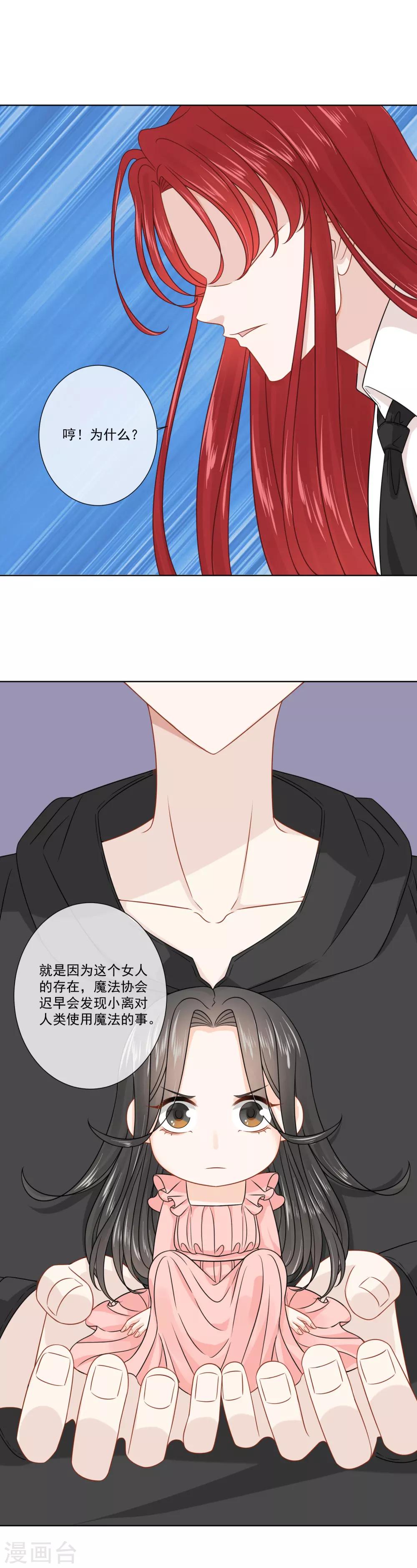 第33话7