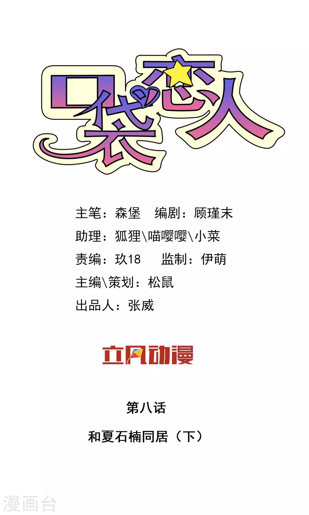 第8话20