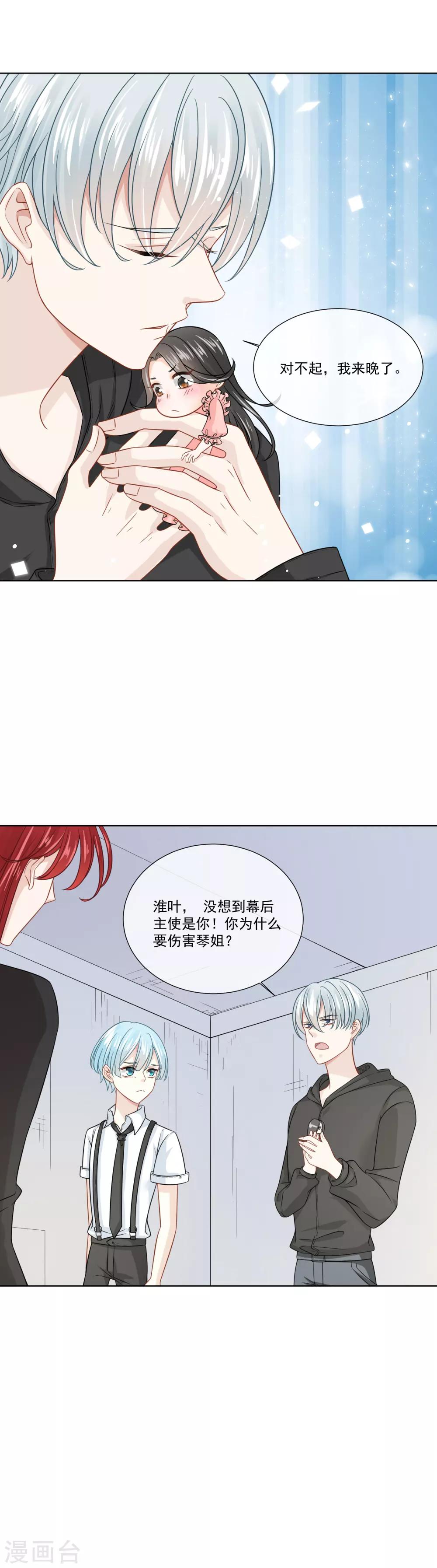 第33话6
