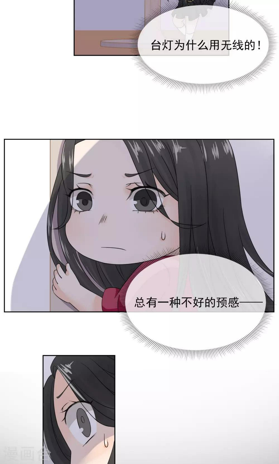 第3话26