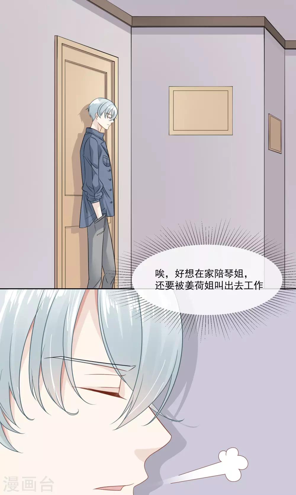 第10话29