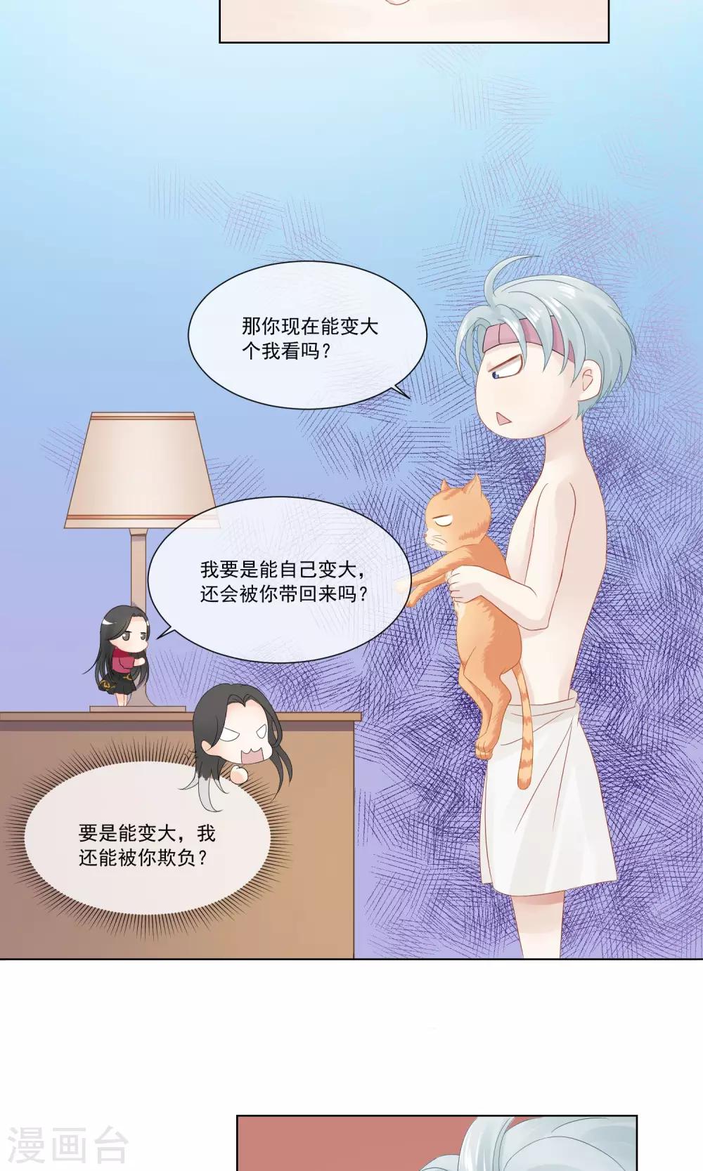 第4话16