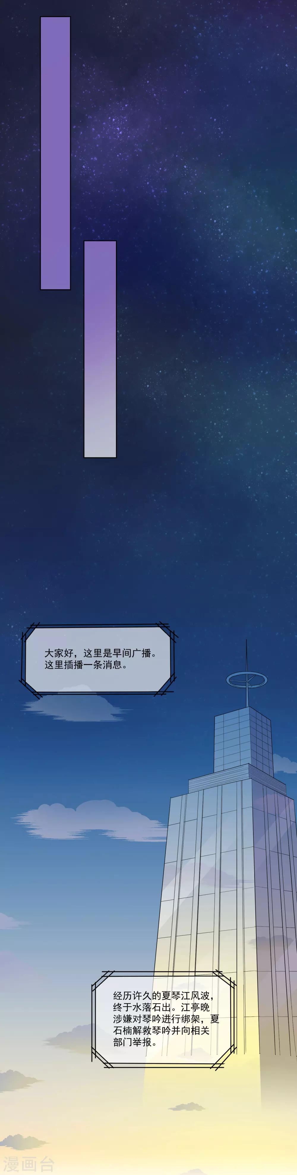 最终话19